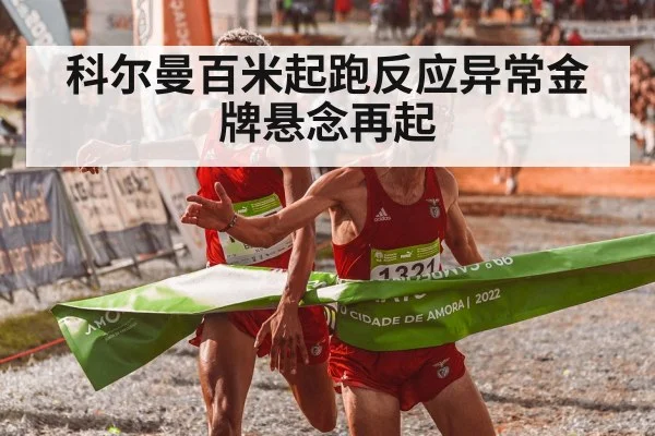 athlete finish line